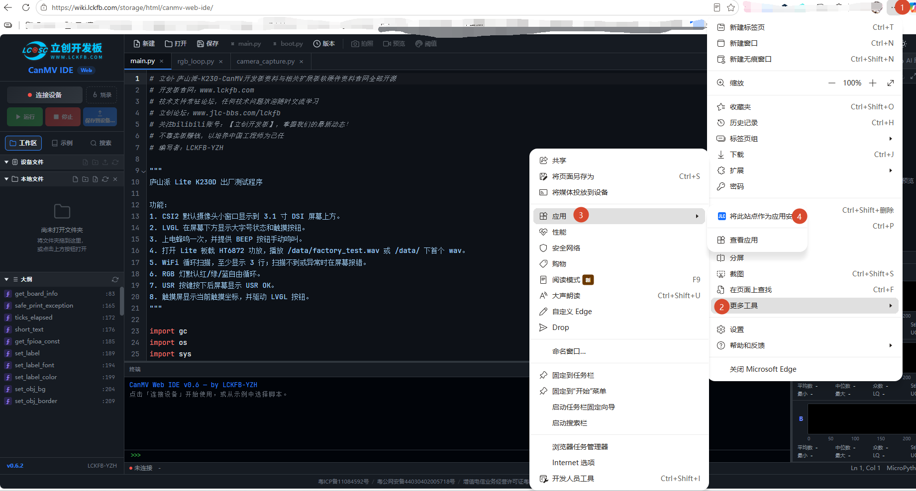 图 2