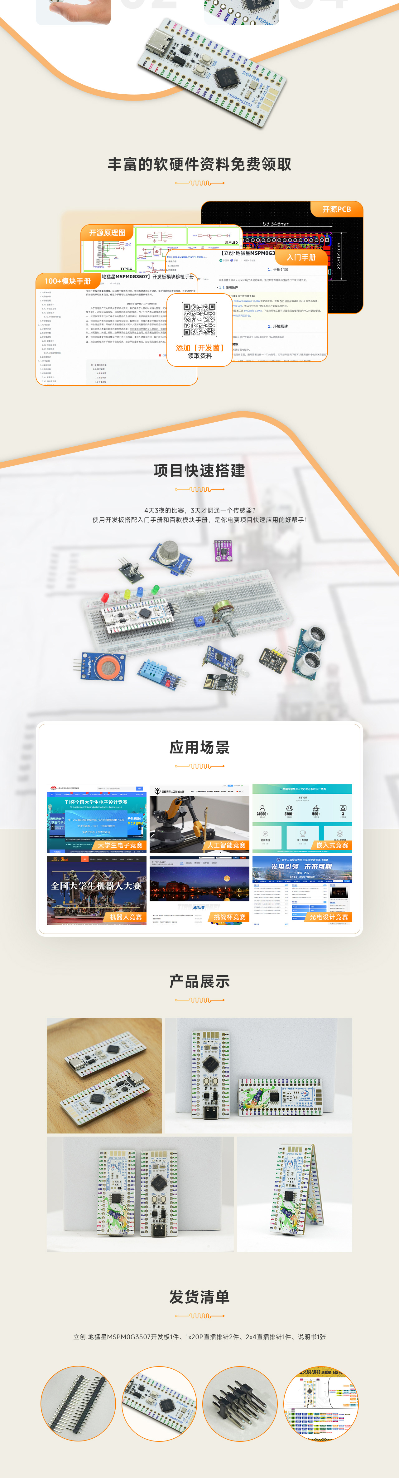 图 6