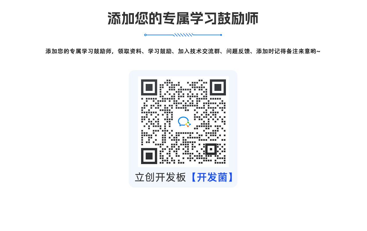 鼓励师二维码