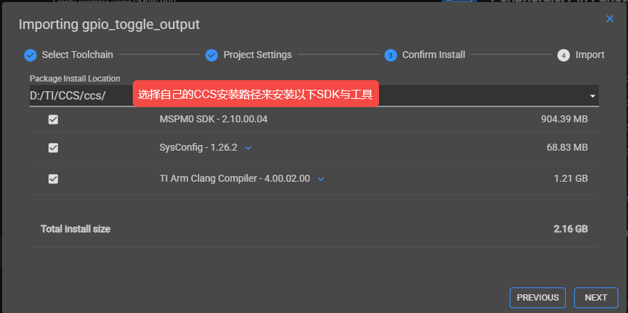 检测SDK与SysConfig版本
