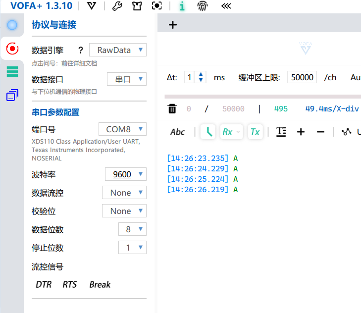 发送单字节 — 串口输出