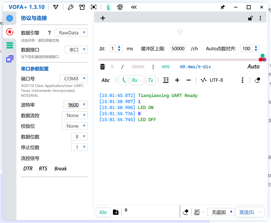 接收控制 LED — 串口输出