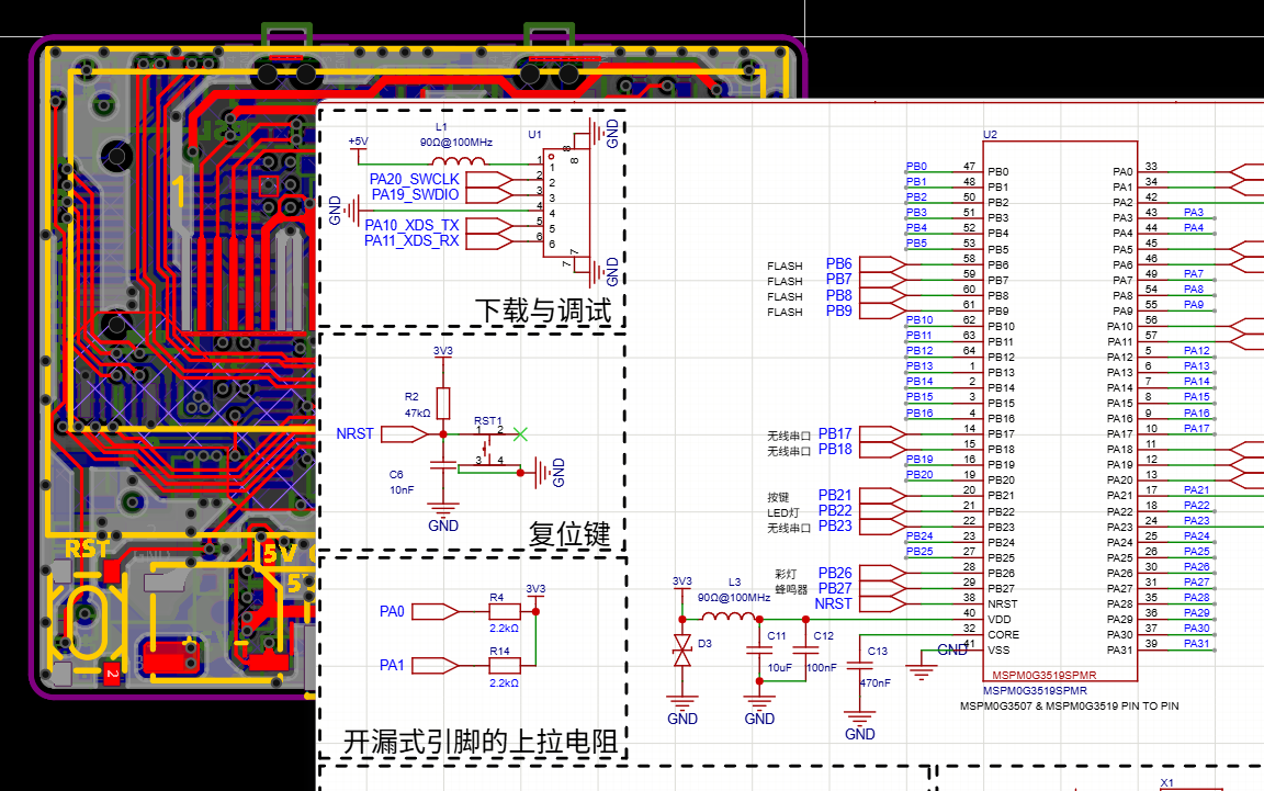 PCB与原理图开源图片