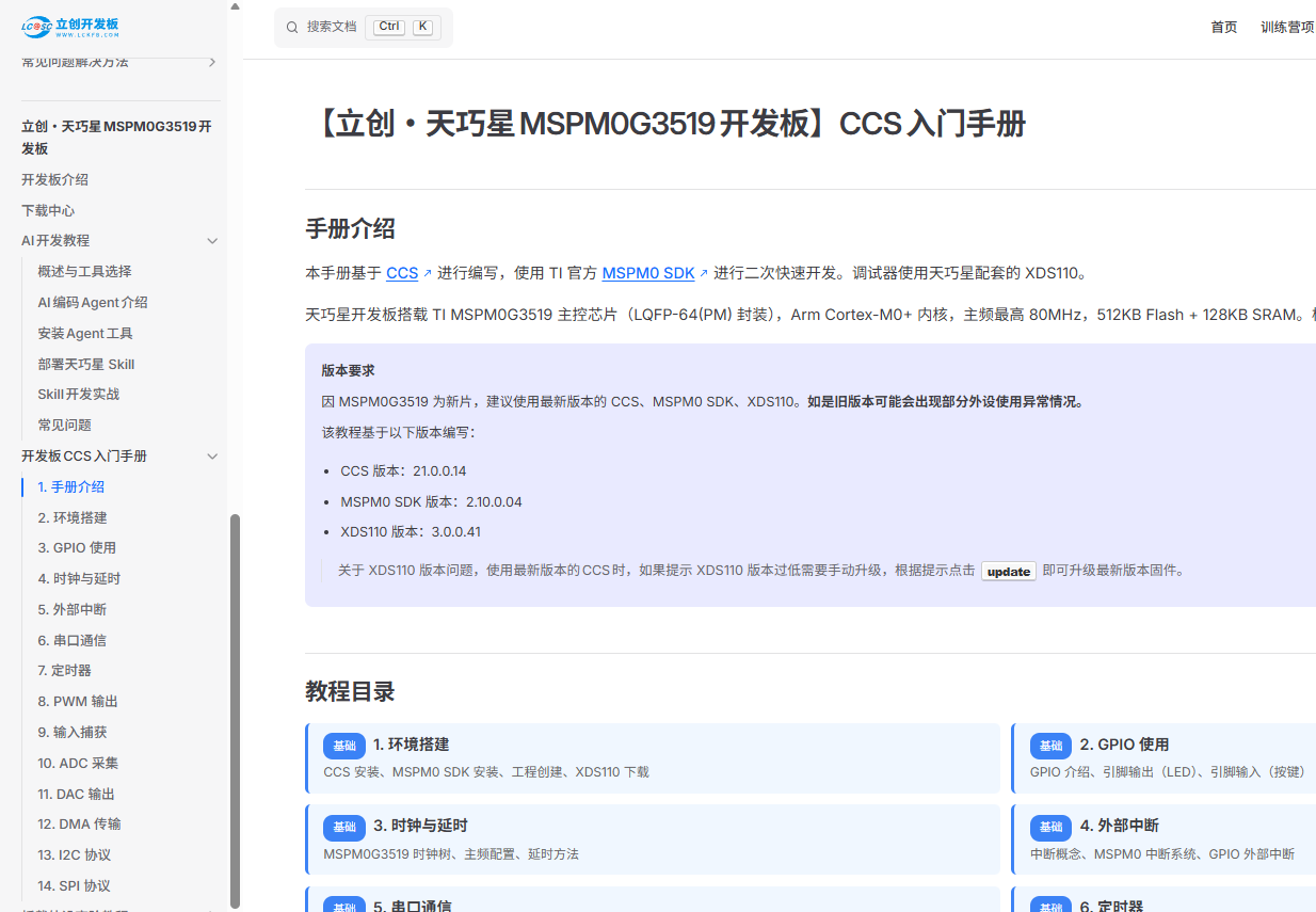 入门教程与开发资料开源图片