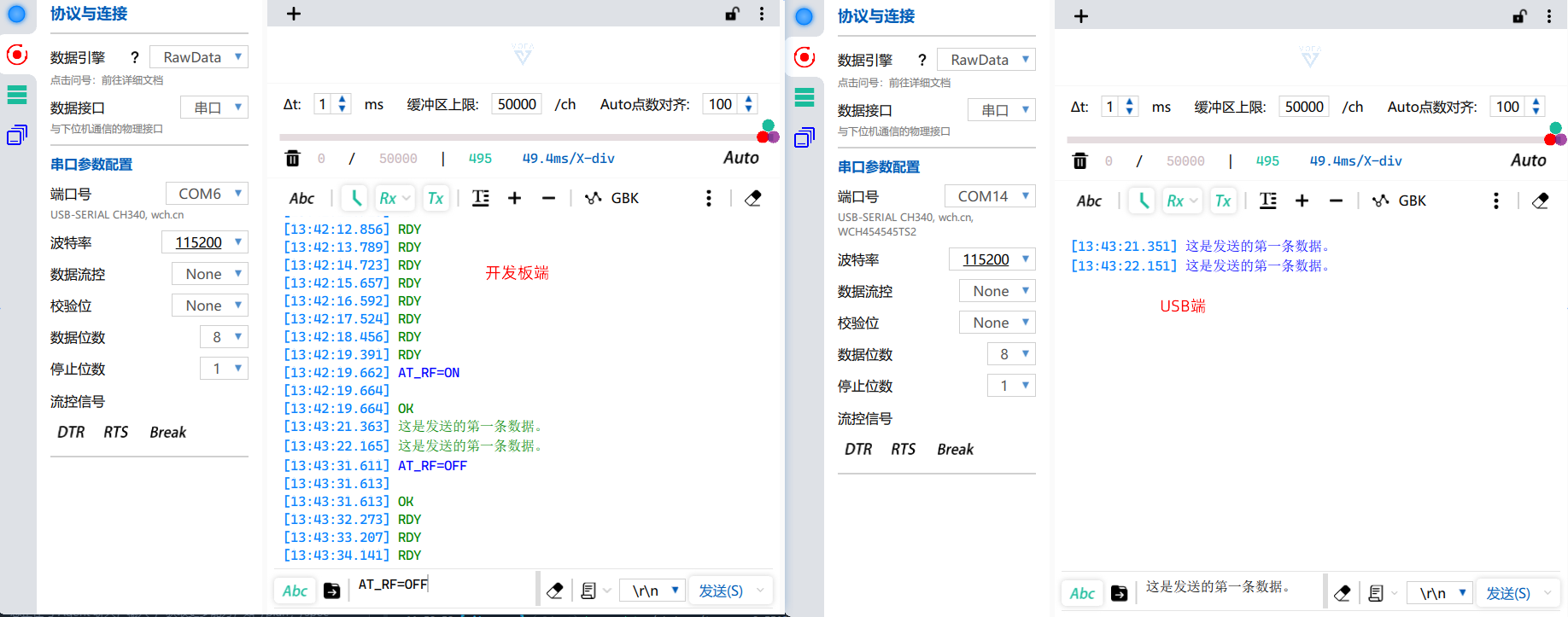 发送 AT_RF=ON 并收到 OK