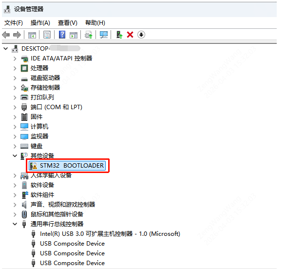 打开设备管理器,找到带黄色感叹号的设备